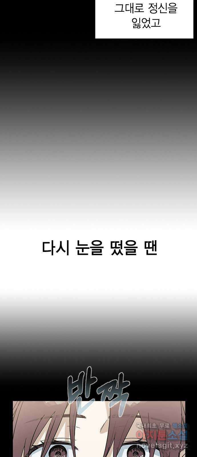 전생연분 79화 전부 기억났구나? 31