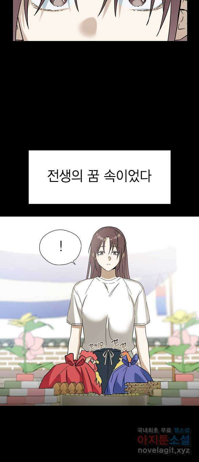 전생연분 79화 전부 기억났구나? 32