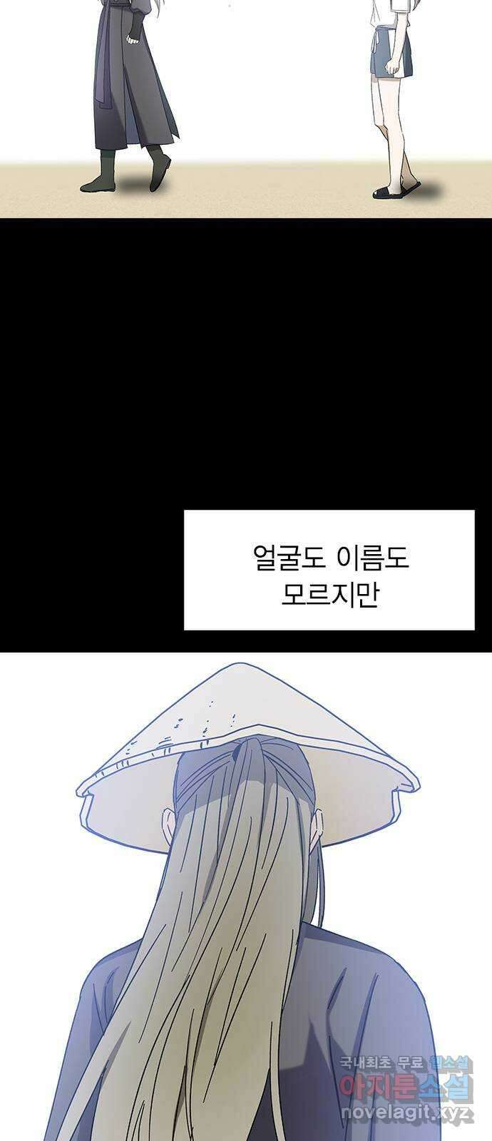 전생연분 79화 전부 기억났구나? 38