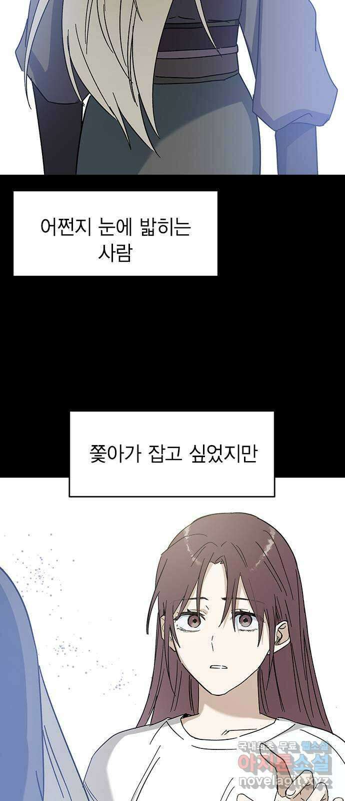 전생연분 79화 전부 기억났구나? 39
