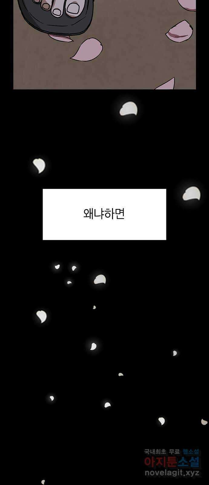 전생연분 79화 전부 기억났구나? 41