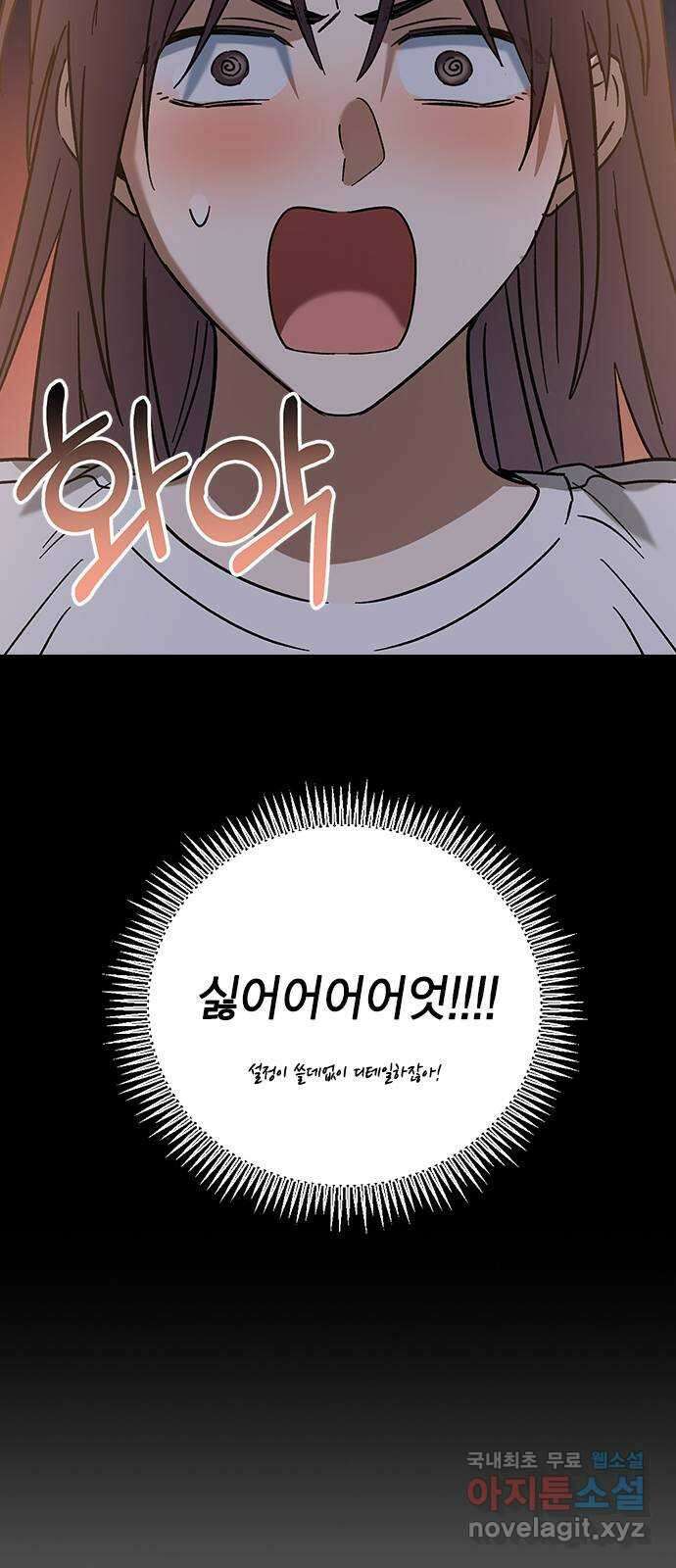 전생연분 79화 전부 기억났구나? 44