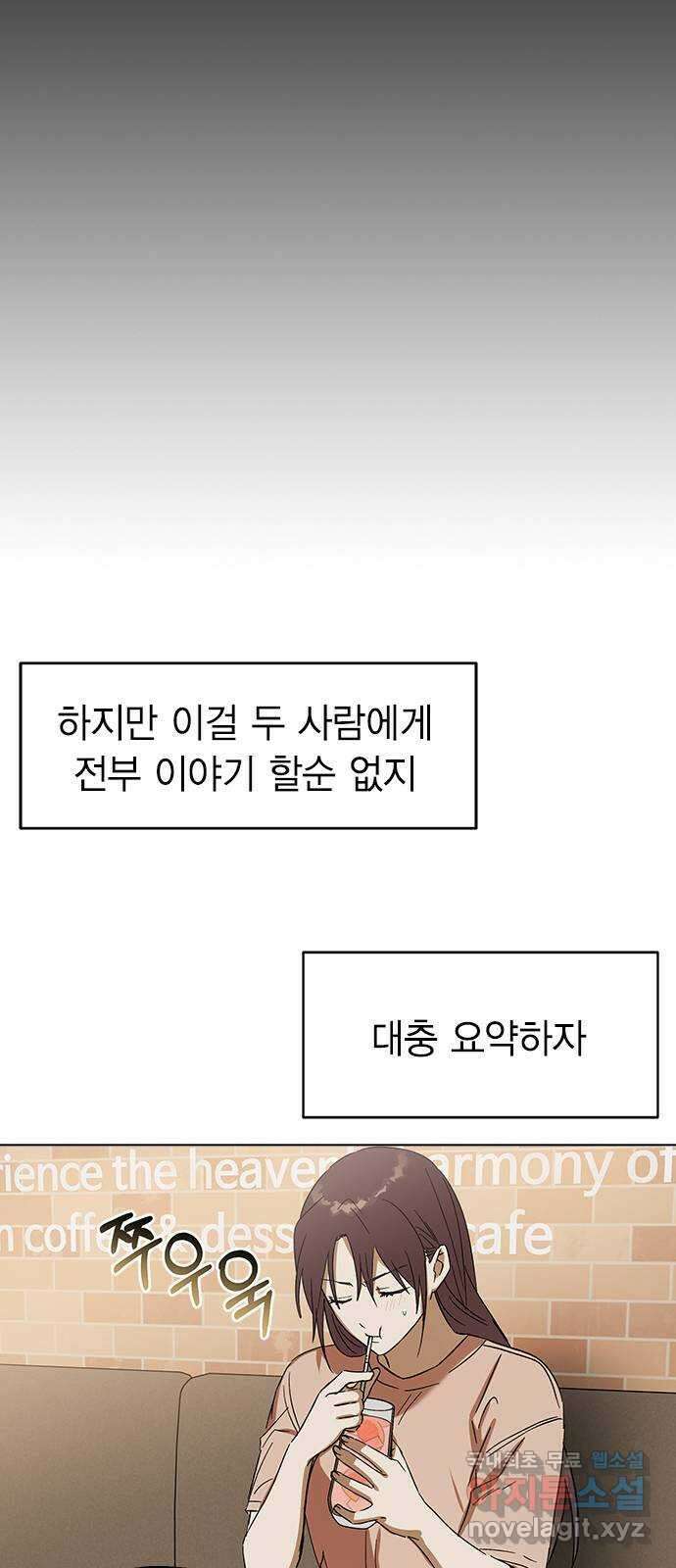 전생연분 79화 전부 기억났구나? 45