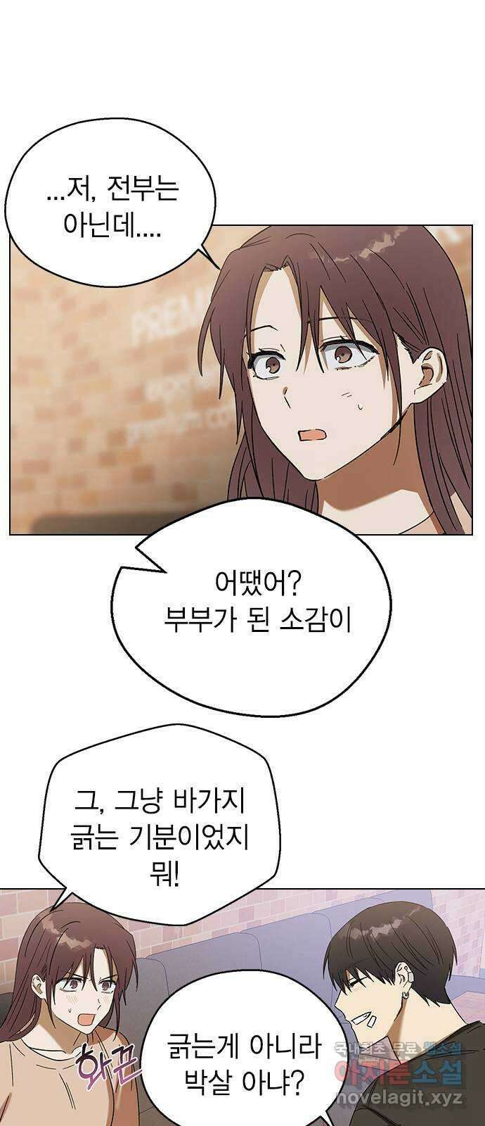 전생연분 79화 전부 기억났구나? 48