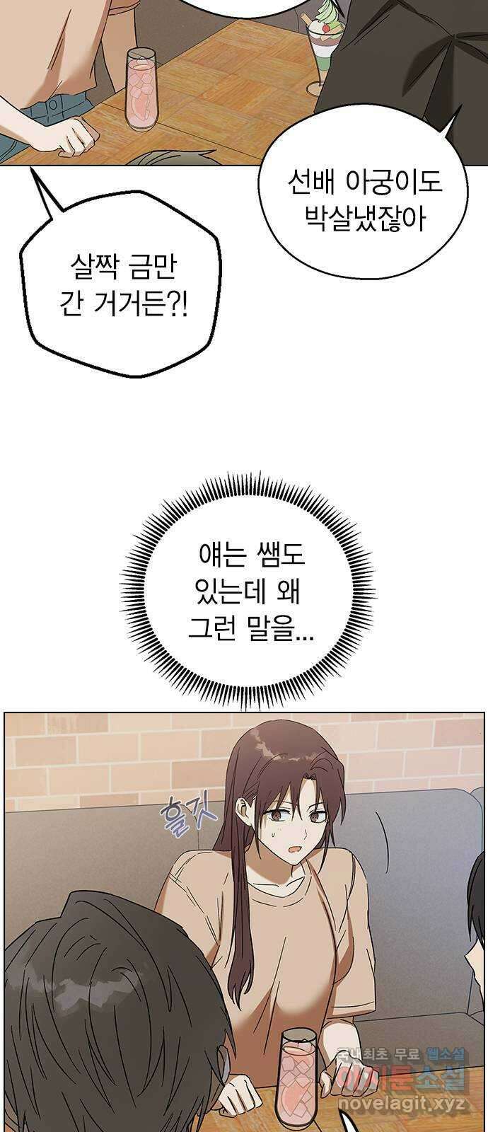 전생연분 79화 전부 기억났구나? 49