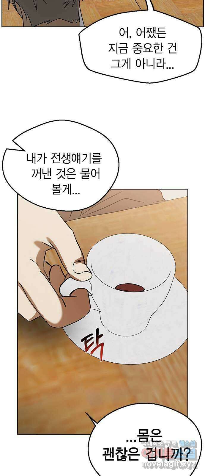 전생연분 79화 전부 기억났구나? 50