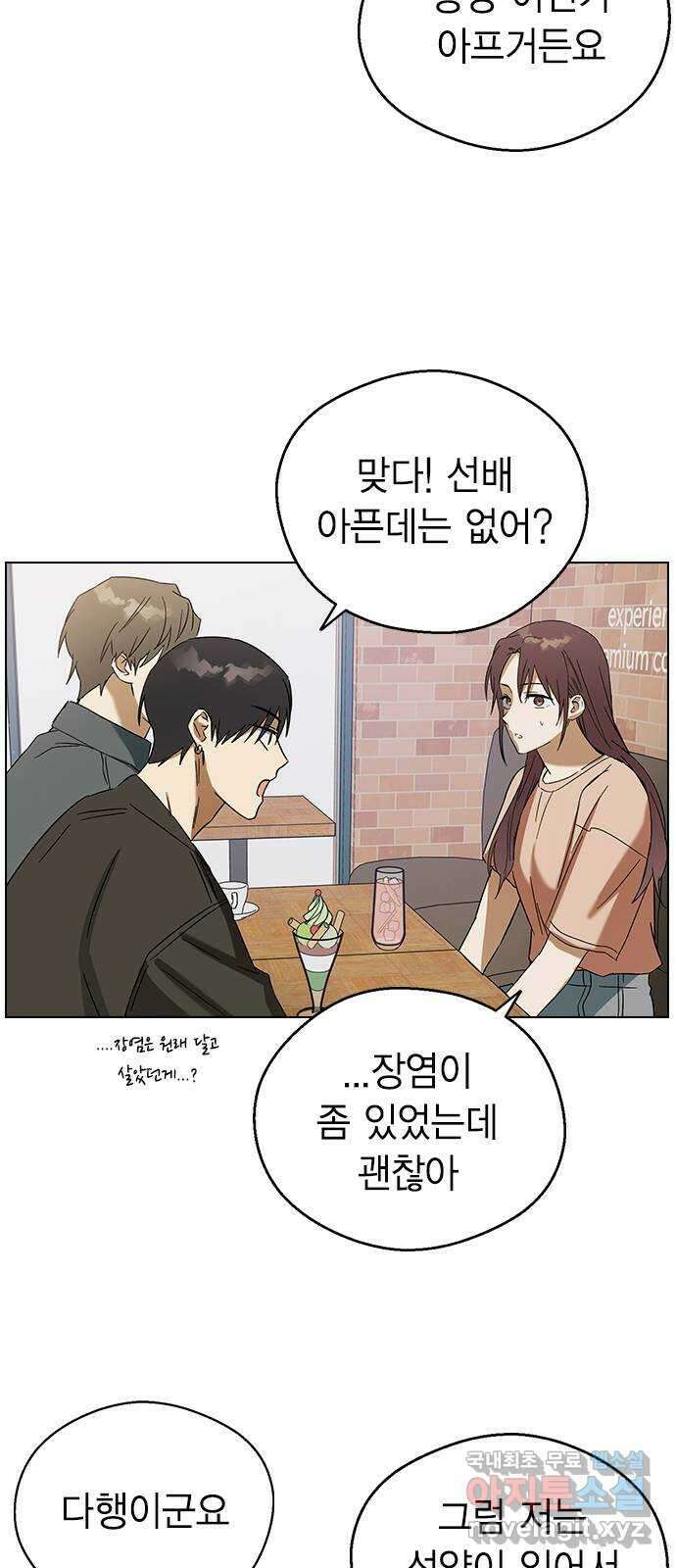 전생연분 79화 전부 기억났구나? 52
