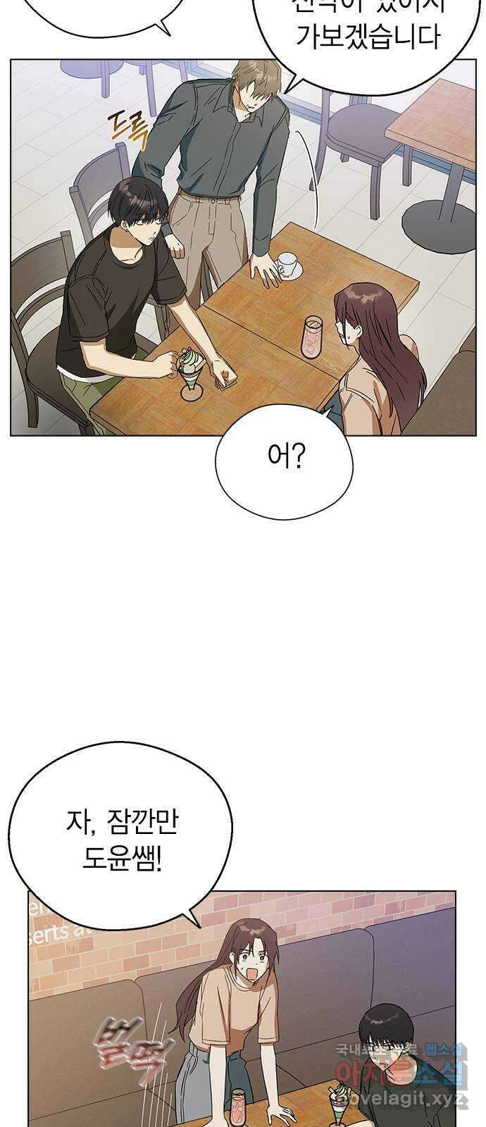 전생연분 79화 전부 기억났구나? 53