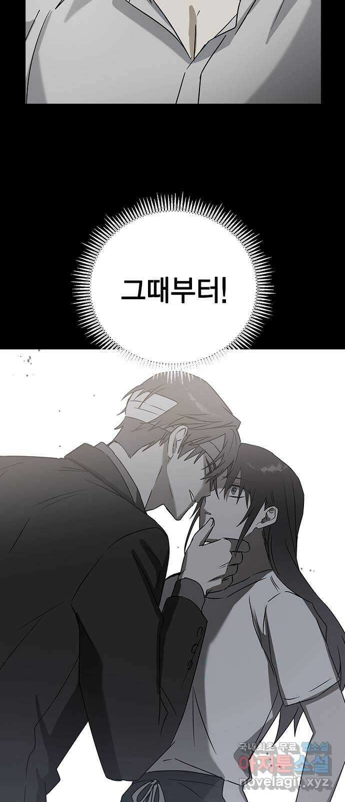 전생연분 79화 전부 기억났구나? 58