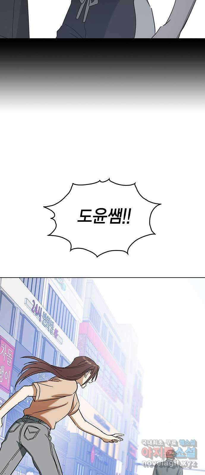 전생연분 79화 전부 기억났구나? 59