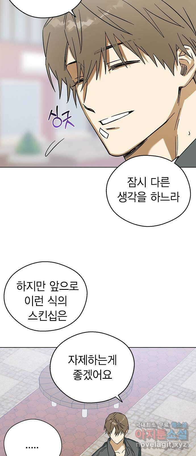 전생연분 79화 전부 기억났구나? 63