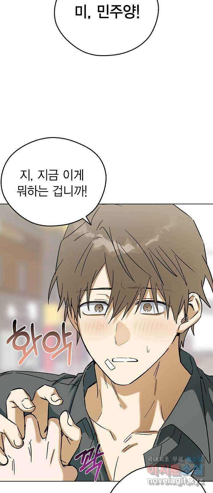 전생연분 79화 전부 기억났구나? 66