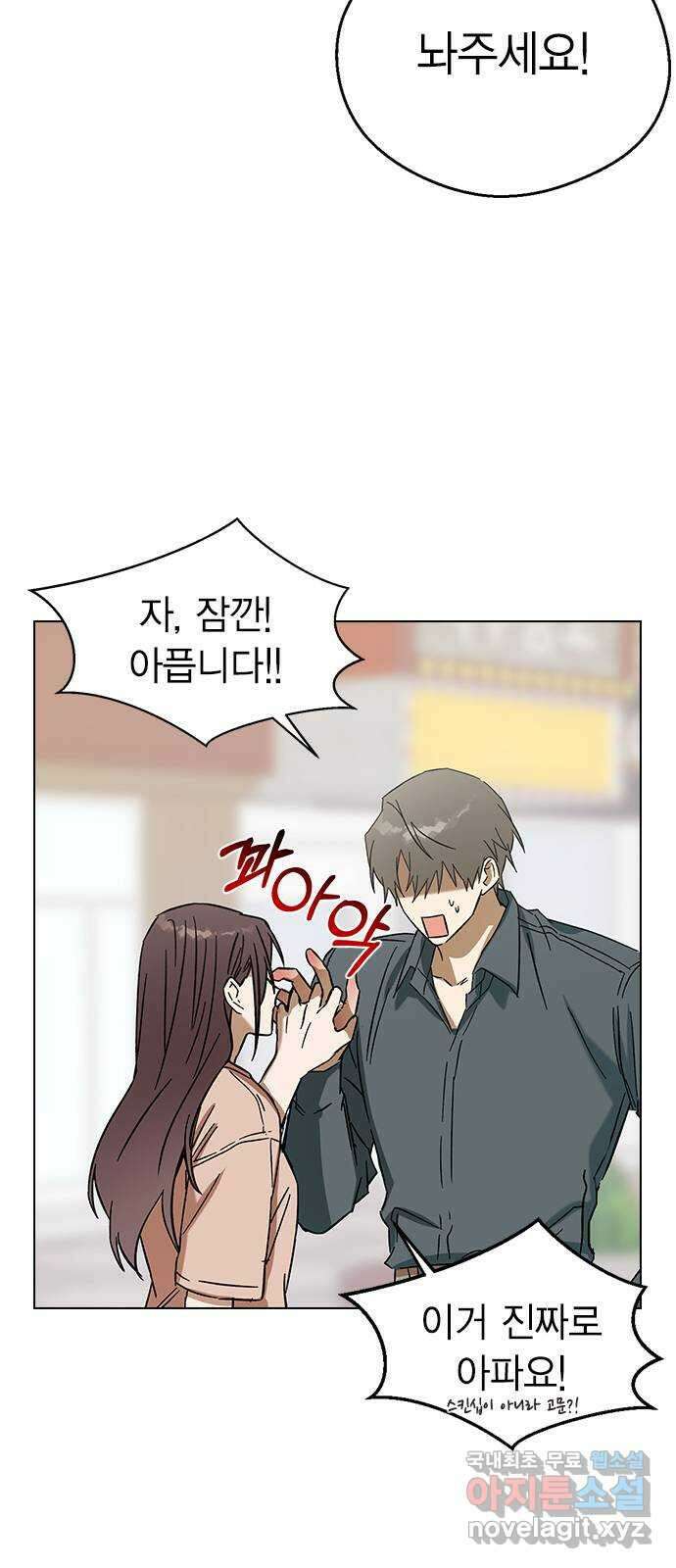 전생연분 79화 전부 기억났구나? 67