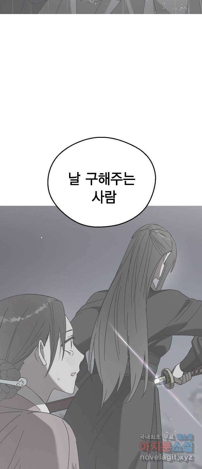 전생연분 79화 전부 기억났구나? 72