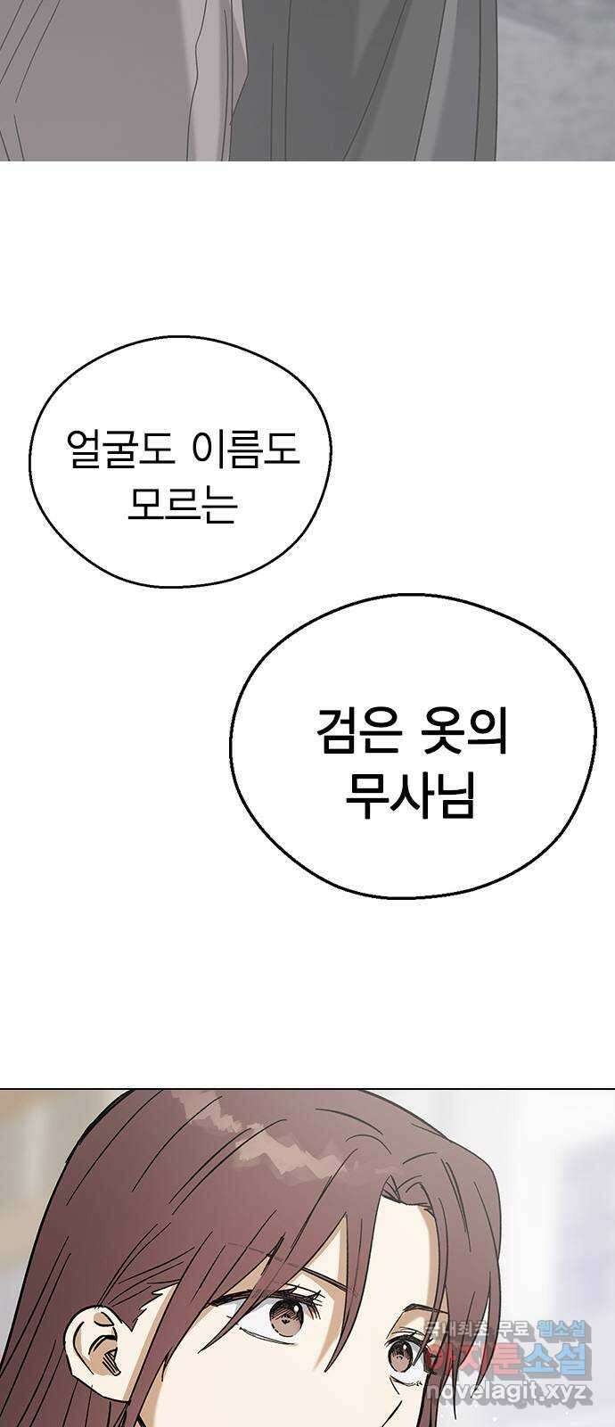 전생연분 79화 전부 기억났구나? 73