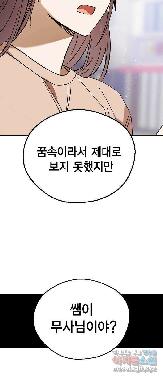 전생연분 79화 전부 기억났구나? 74