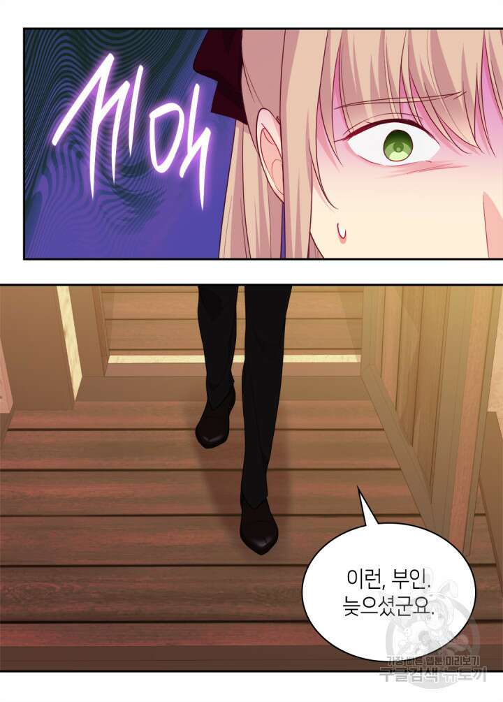 데이지-공작의 혼약자가 되는 법 145화 30
