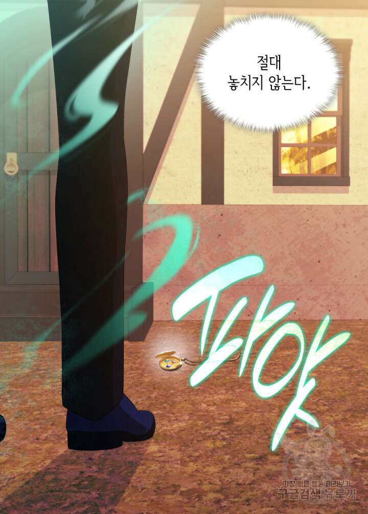데이지-공작의 혼약자가 되는 법 145화 49