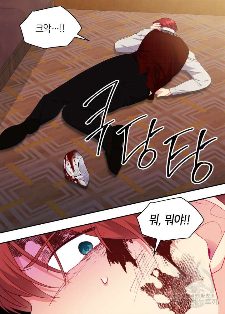 데이지-공작의 혼약자가 되는 법 145화 52