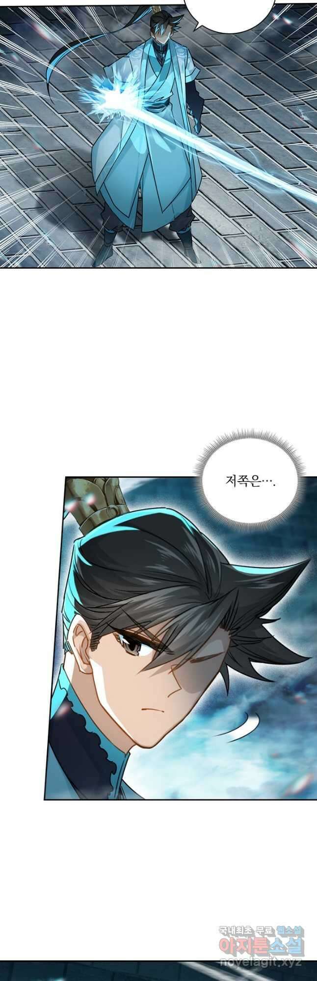 학사신공 240화 2