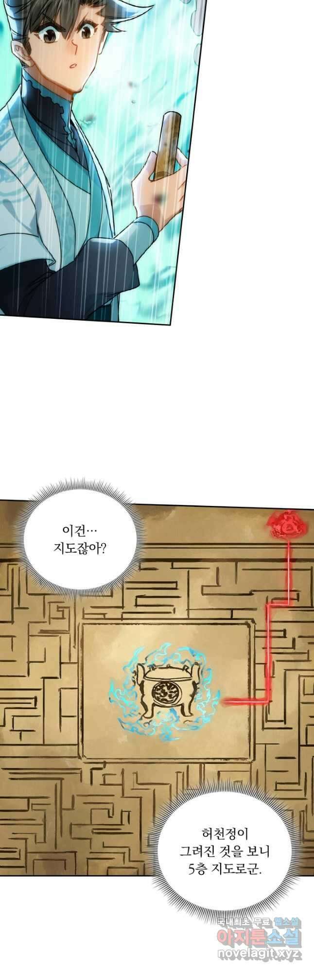 학사신공 240화 5