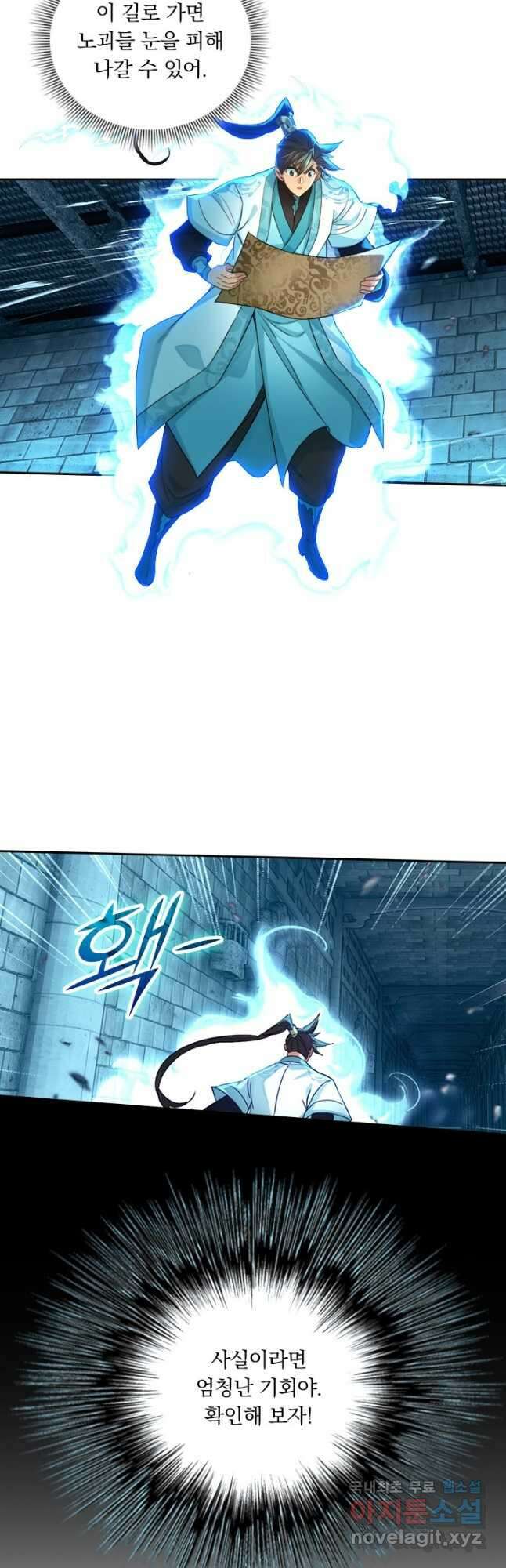 학사신공 240화 7