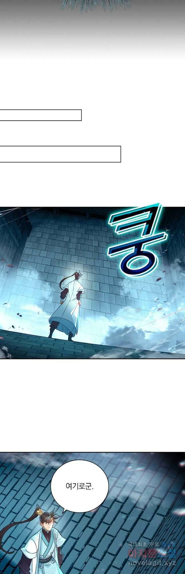 학사신공 240화 8