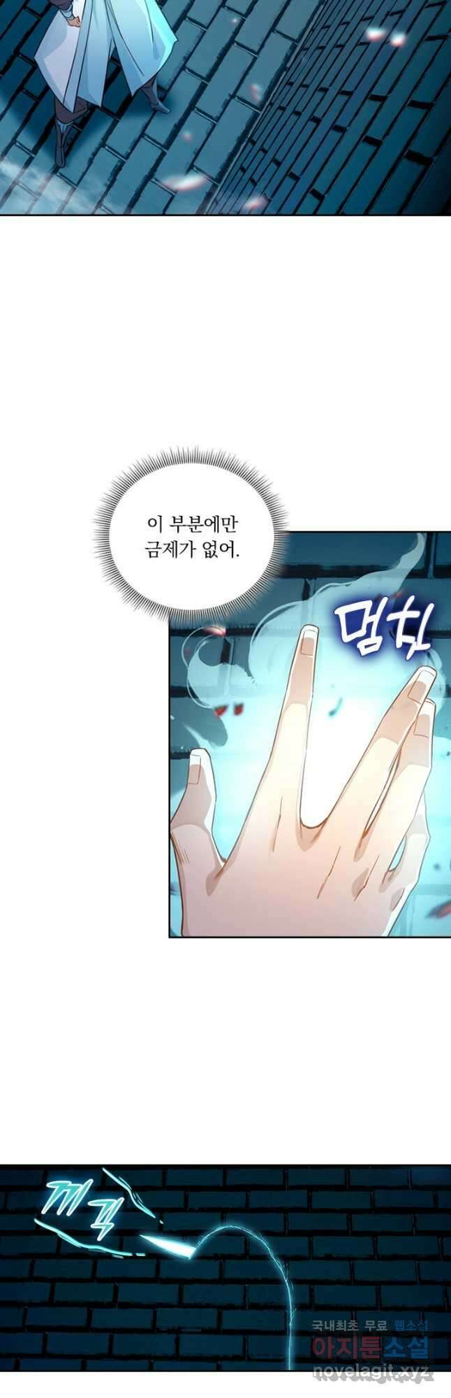 학사신공 240화 9