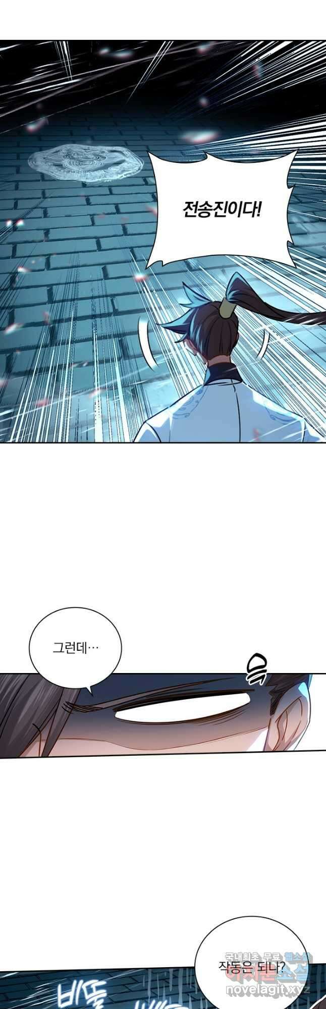 학사신공 240화 11