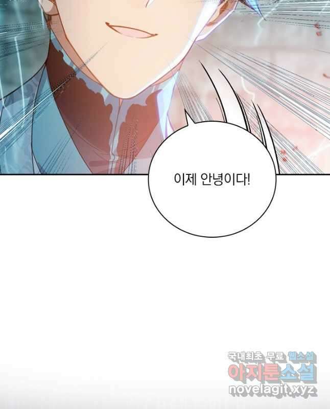 학사신공 240화 15