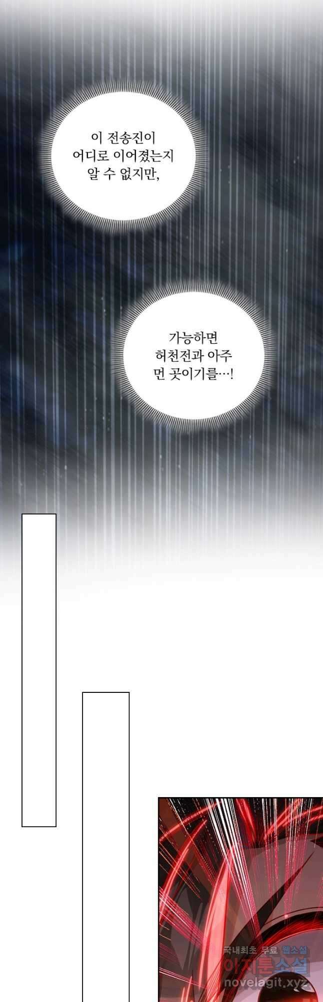 학사신공 240화 16