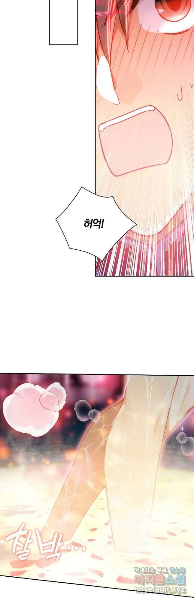학사신공 240화 17