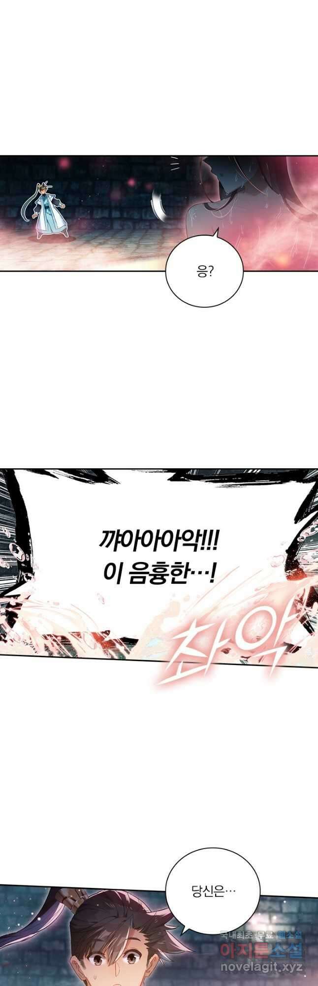 학사신공 240화 18