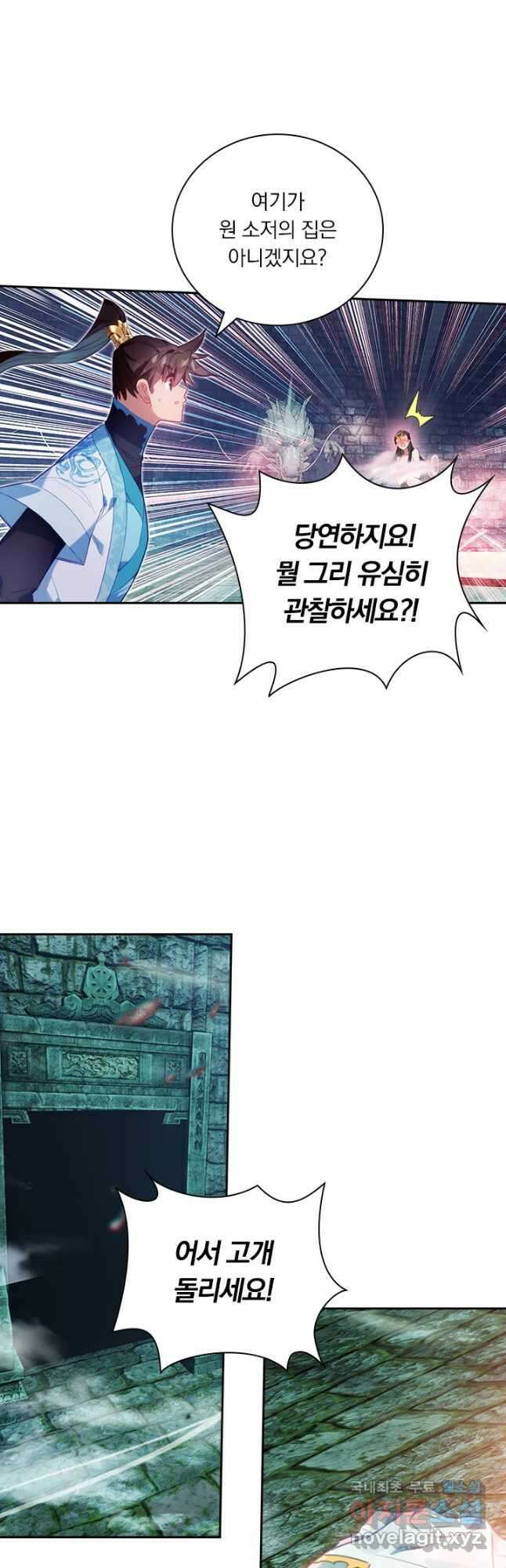 학사신공 240화 20