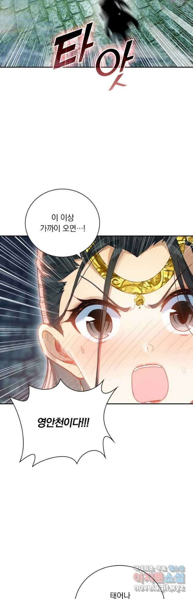 학사신공 240화 23