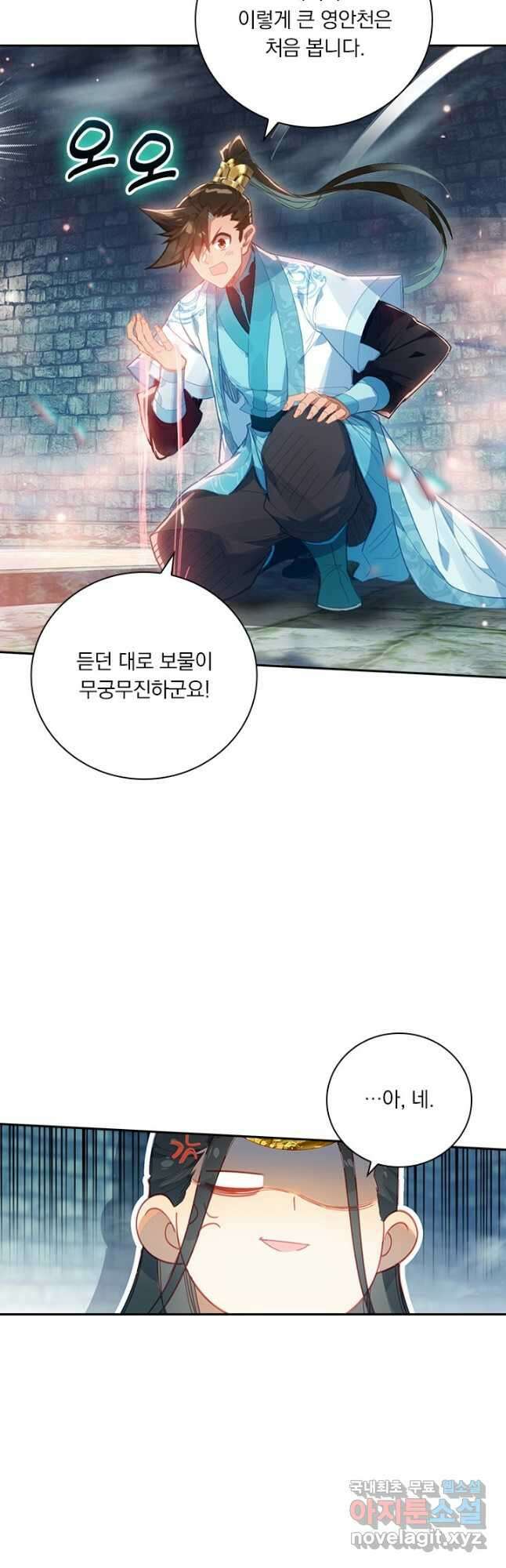 학사신공 240화 24