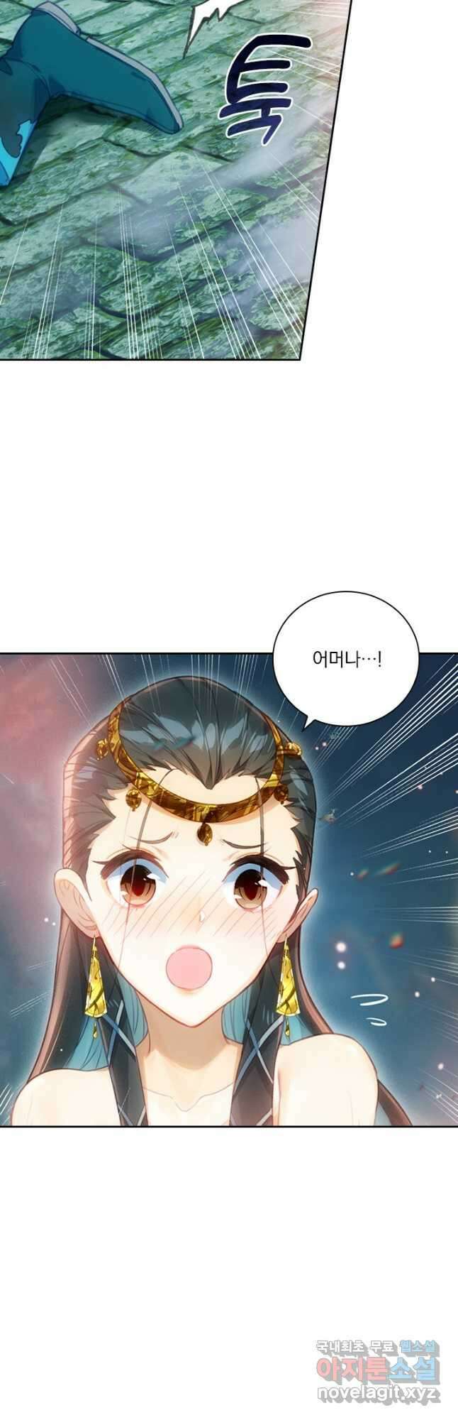 학사신공 240화 26