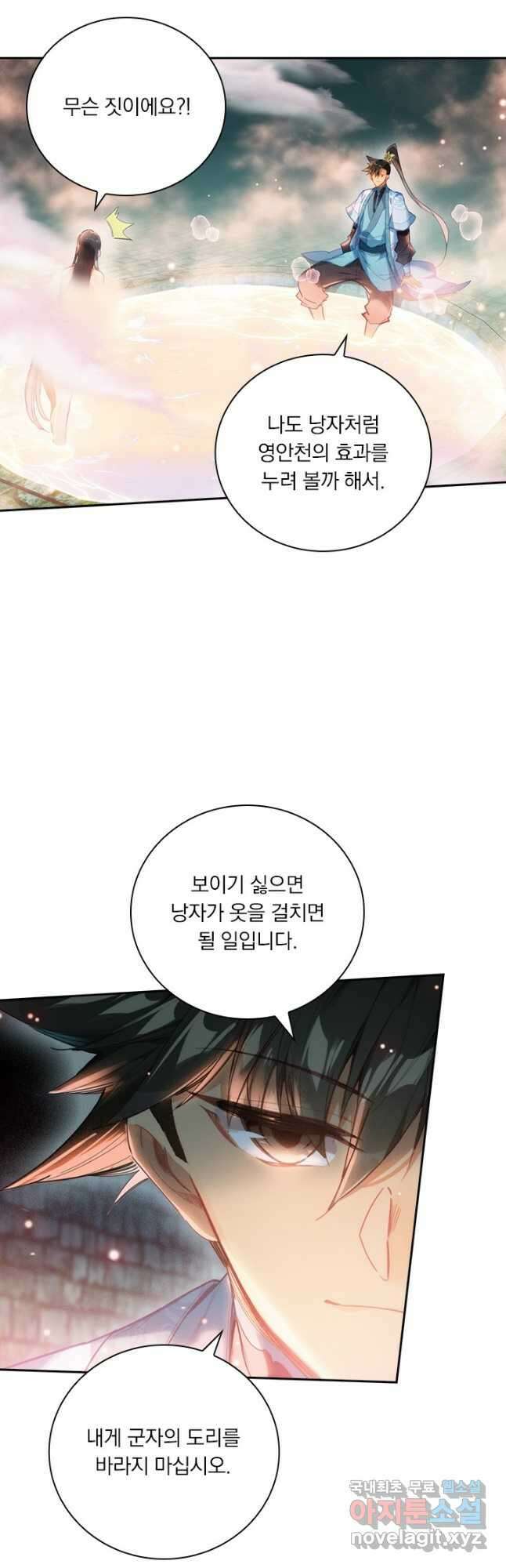 학사신공 240화 27