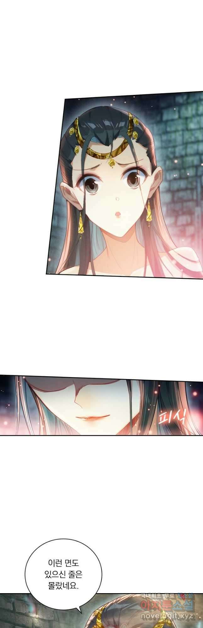 학사신공 240화 28