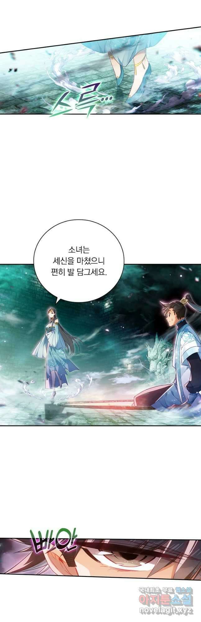 학사신공 240화 32