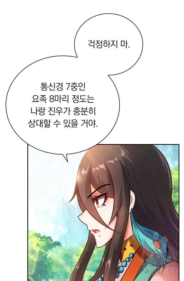현천지존 71화 4