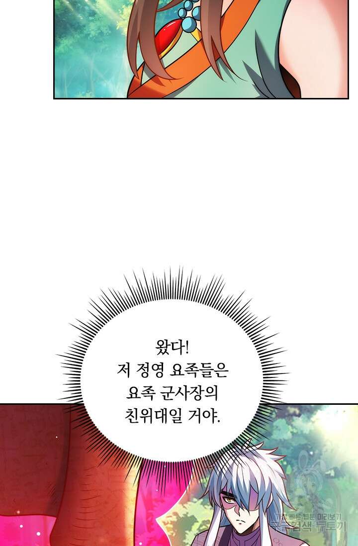 현천지존 71화 5