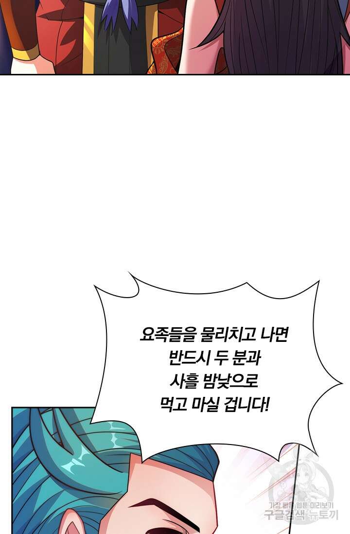 현천지존 71화 9