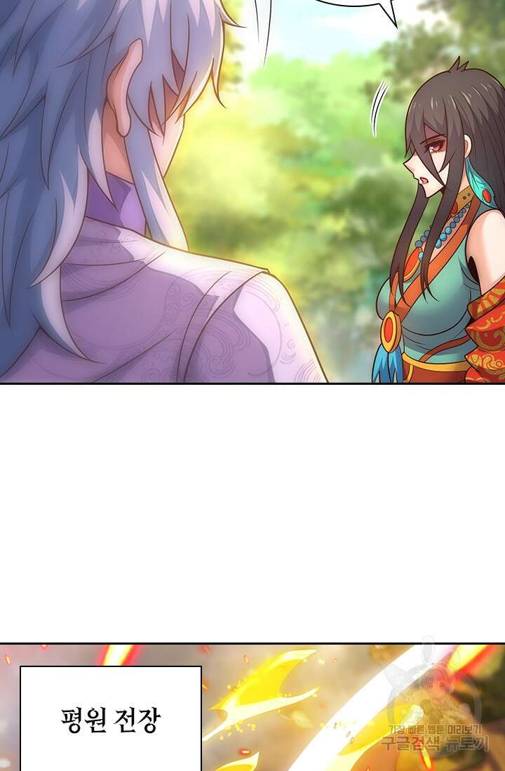 현천지존 71화 13