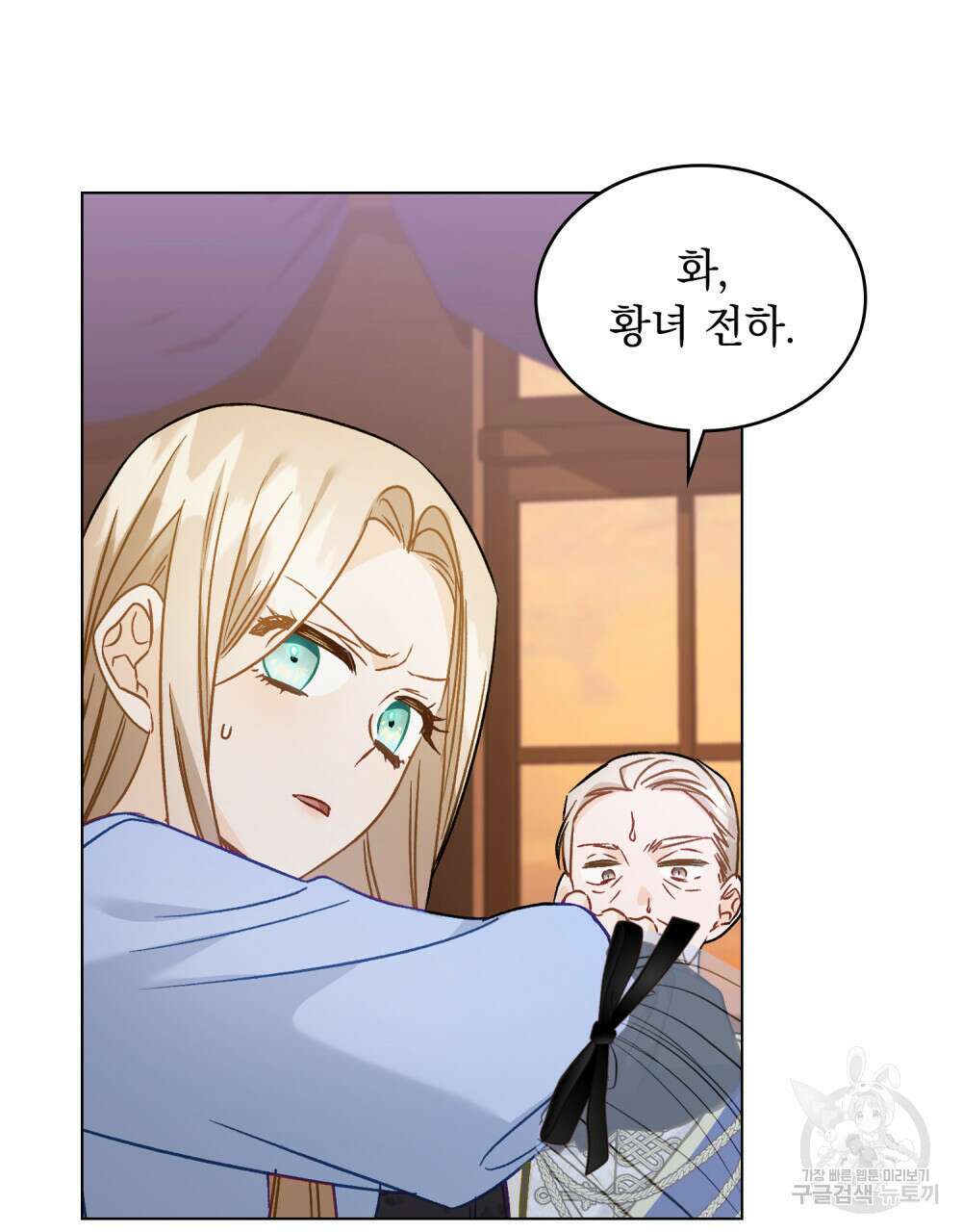 그다지 사랑하지 않는 그대에게 43화 7