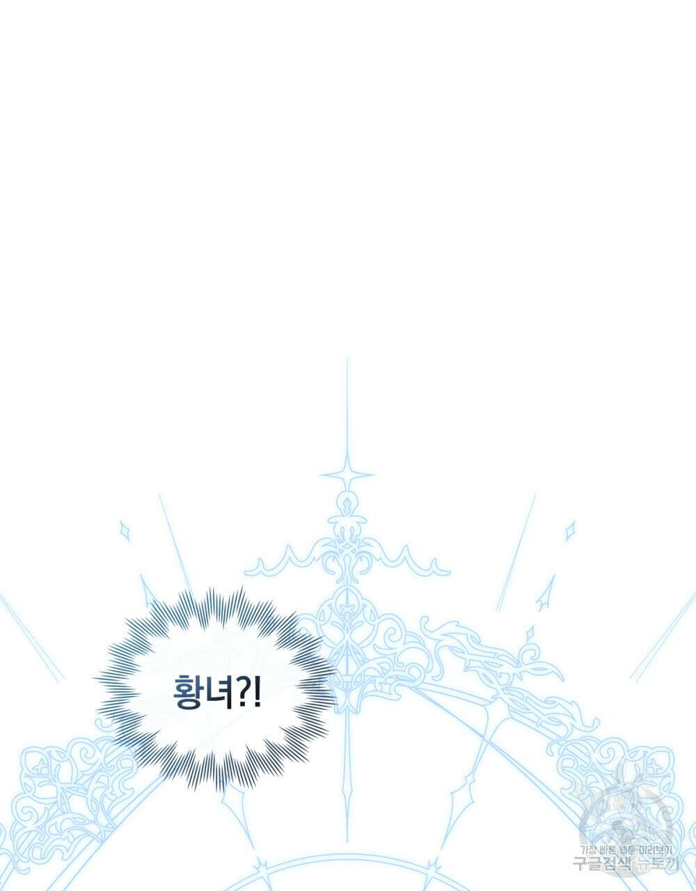 그다지 사랑하지 않는 그대에게 43화 8
