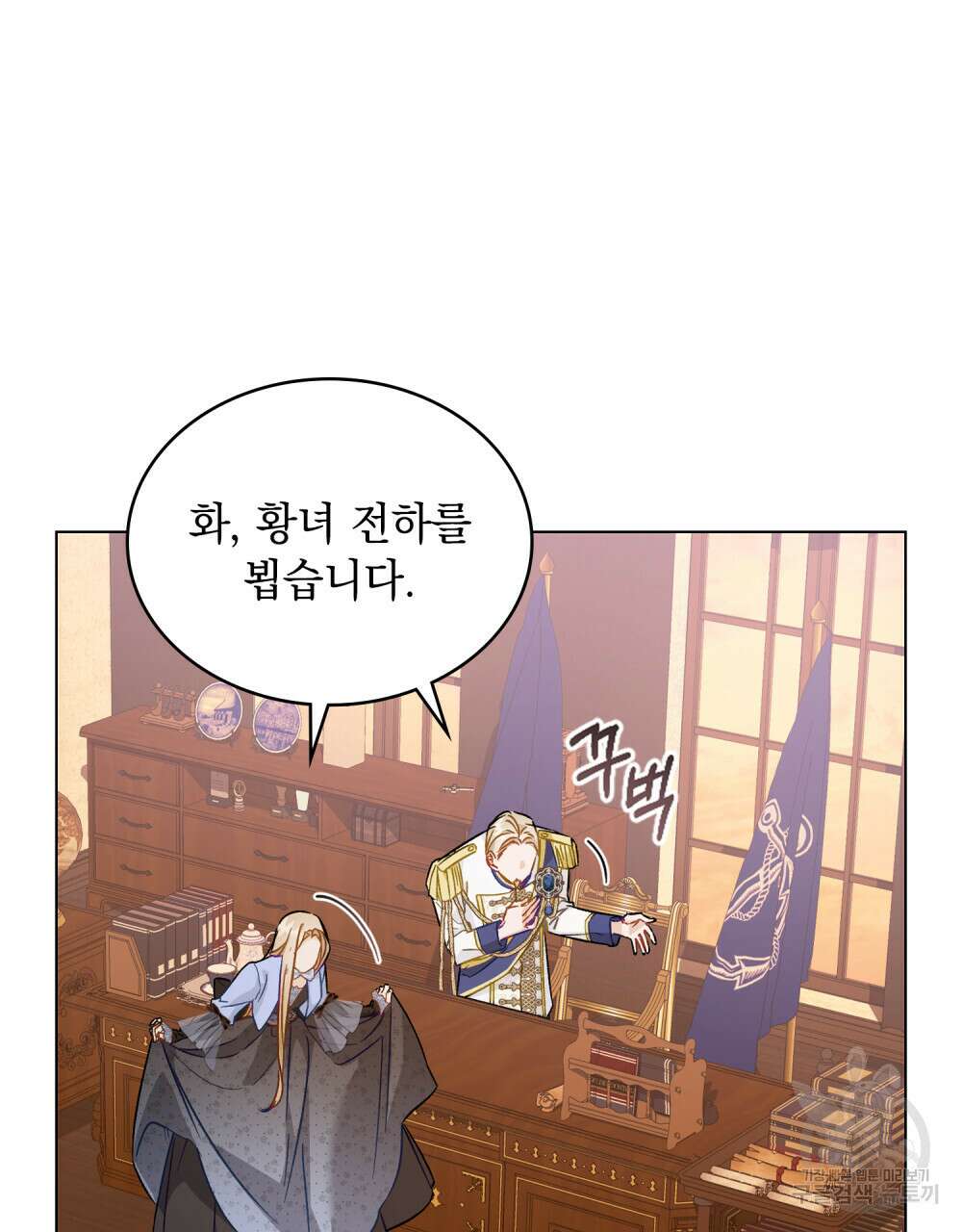 그다지 사랑하지 않는 그대에게 43화 12