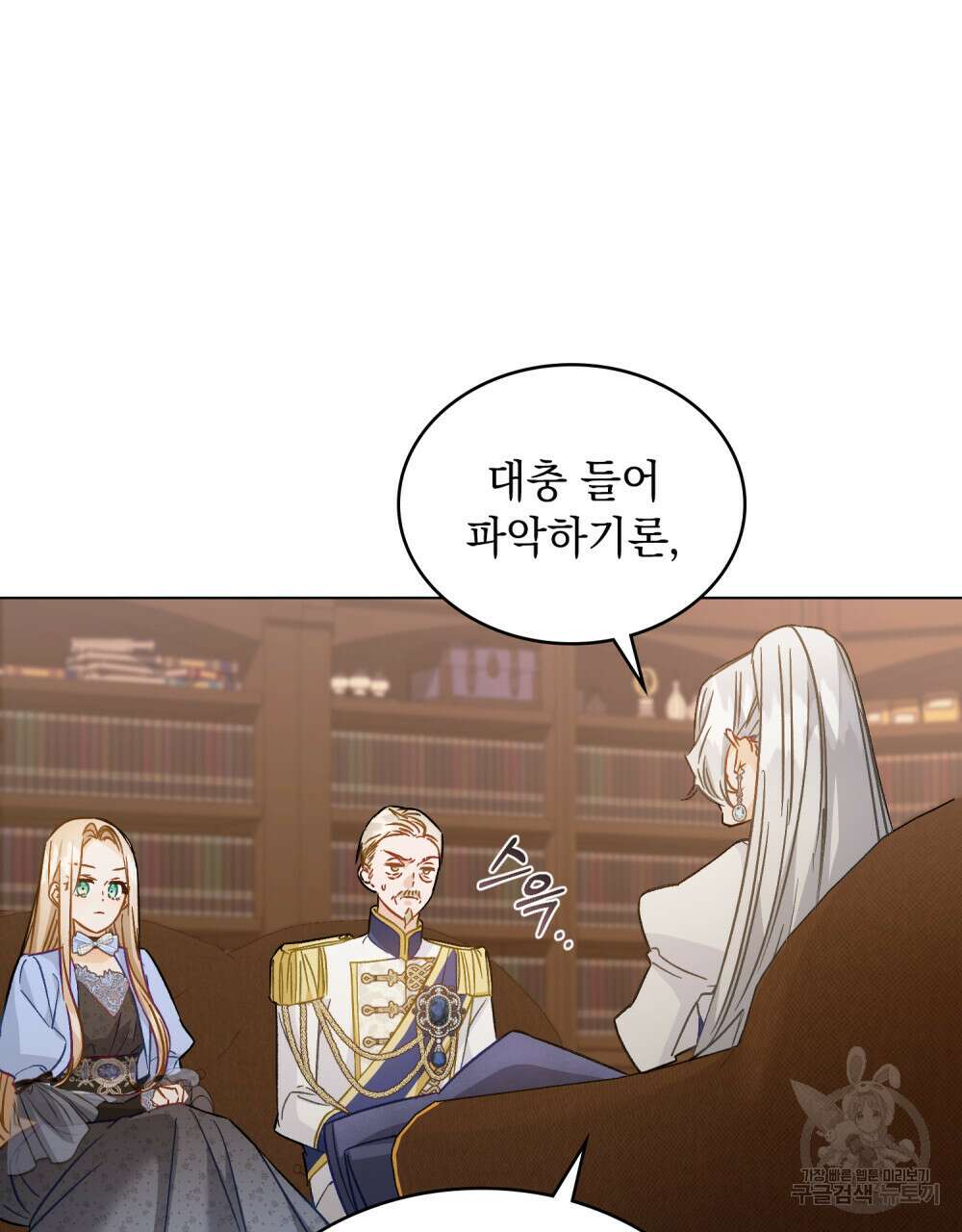 그다지 사랑하지 않는 그대에게 43화 14
