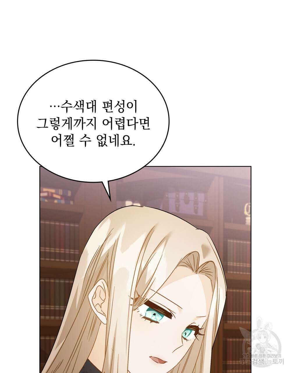 그다지 사랑하지 않는 그대에게 43화 17