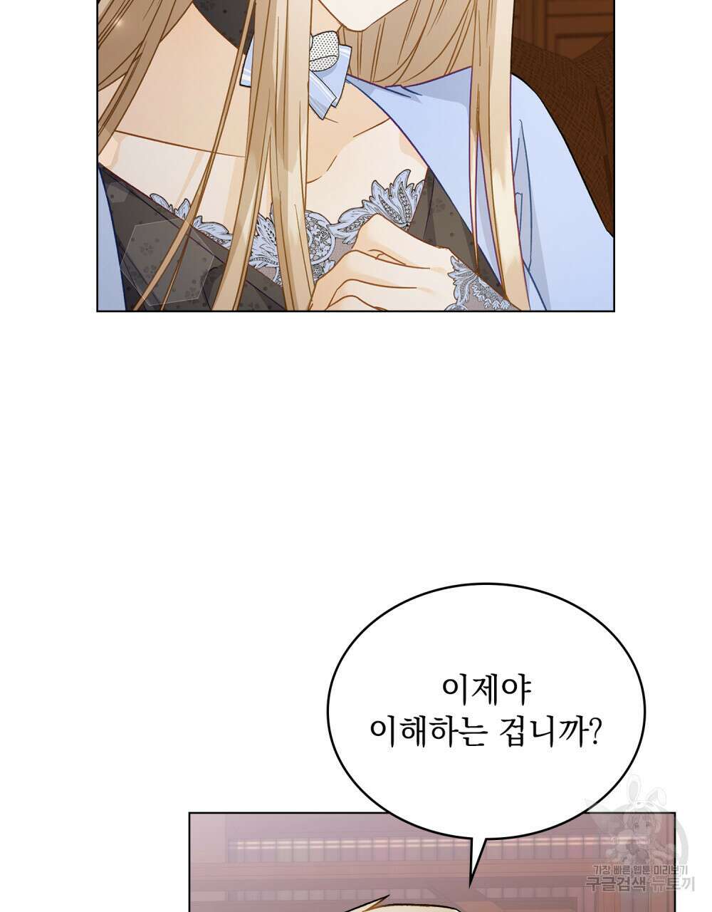 그다지 사랑하지 않는 그대에게 43화 18